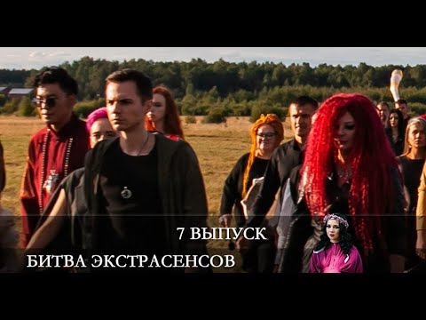 Экстрасенсы Новый Сезон 2022 Года 22 Сезон