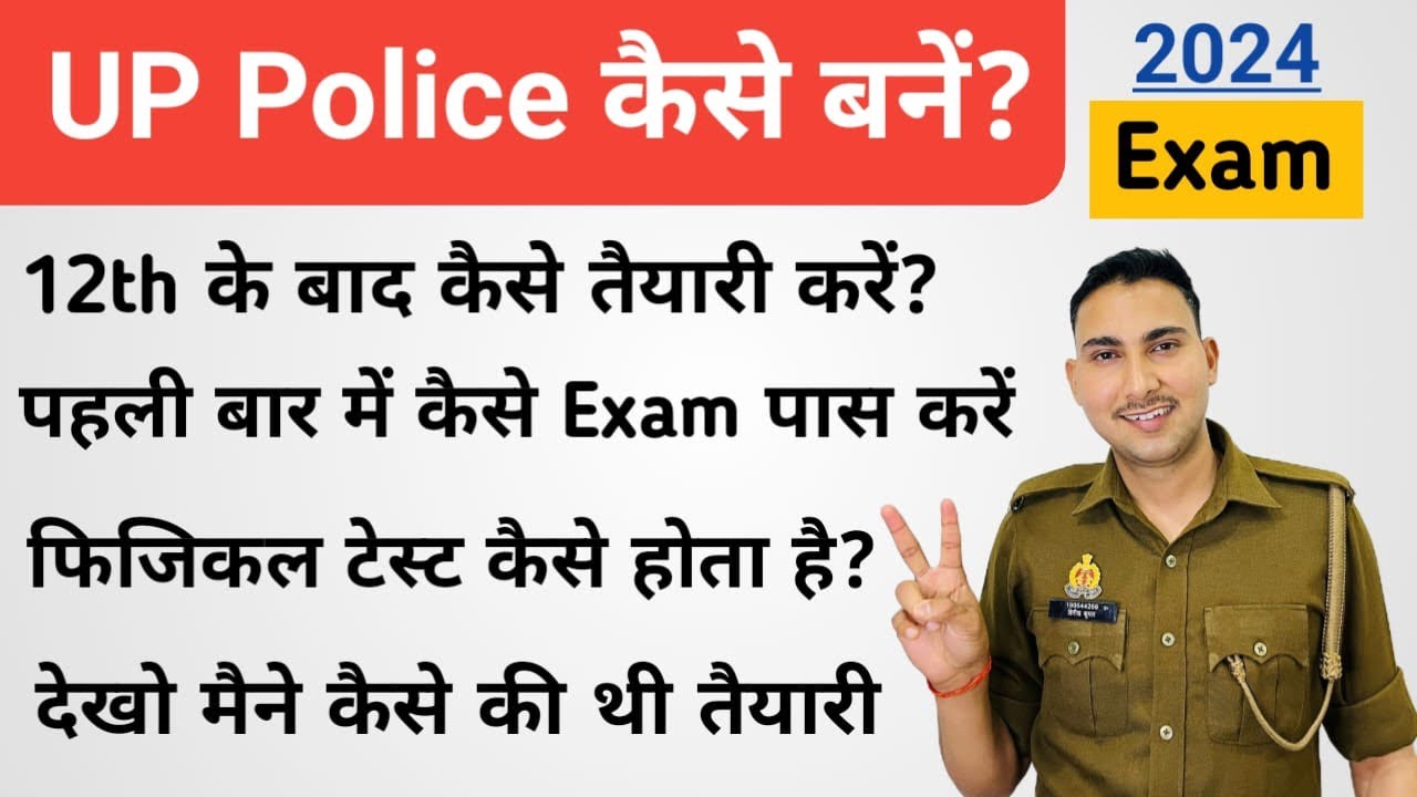 How To Become Police Officer how-to-become-police-officer
