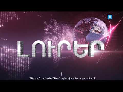 ARMTV1 News Sunday Edition Intro H1 Lurer Kiraknorya Tvogharkum ARMTV1 1998 Now 