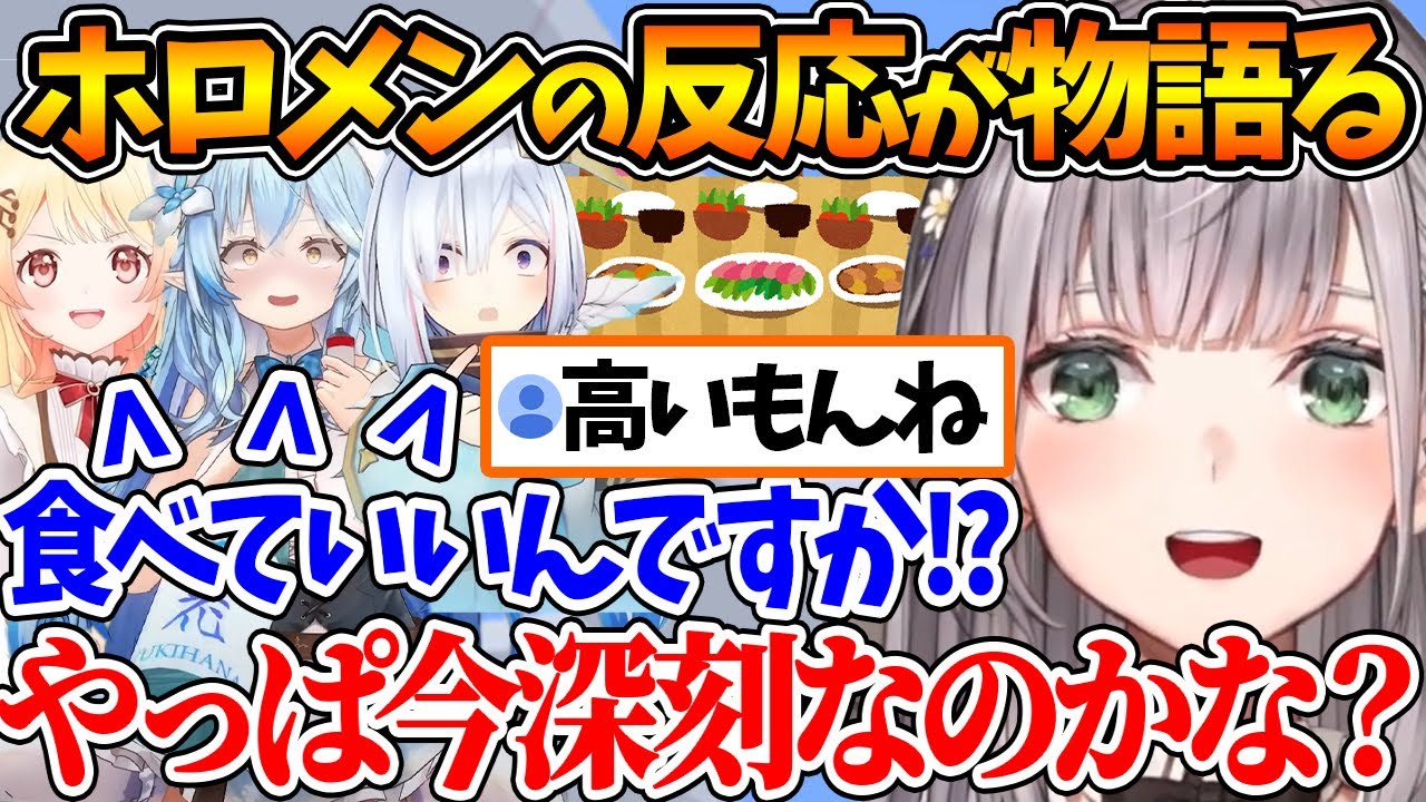 ホロメンとのホームパーティーで日本が抱えている難題の深刻さを痛感する団長【ホロライブ/切り抜き/VTuber/ 白銀ノエル / 天音かなた / 雪花ラミィ / 音乃瀬奏 】