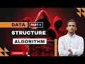 Data Structure And Algorithms Course in Hindi