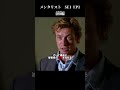 【前編】パトリックジェーン卓越した推理力！#海外ドラマ#メンタリスト
