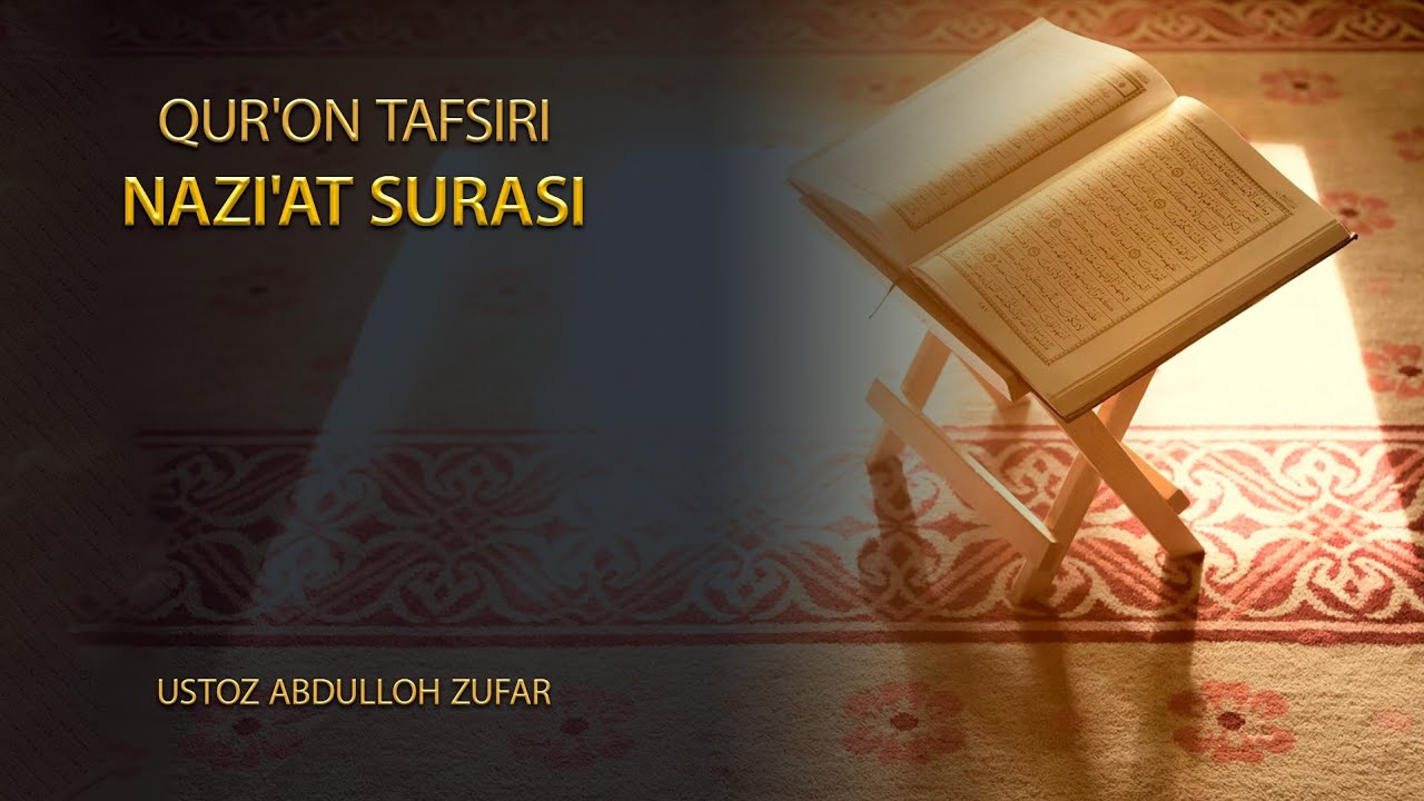 45/ Ан-назиат сура тафсири, 1-қисм...! Абдуллоҳ Зуфар Ҳафизаҳуллоҳ | An-naziat sura tafsiri...!