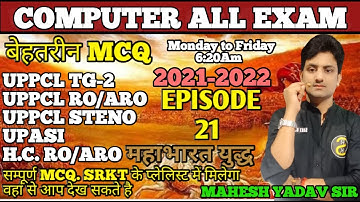 #COMPUTER#UPPCLTG2#RO#ARO#STENO#OA#UPASI#HC#COMPUTEROPERATOR#MAHESHYADAVSIR