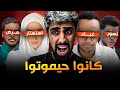 يوتيوبرز كانوا حيموتوا بسبب خطأ واحد 