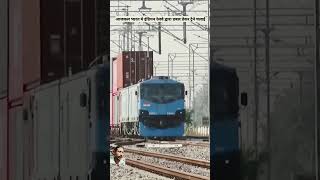#train #indianrailways #railway #amazingfacts #factsinhindi #trainupgrades #traintechnology