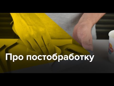 Про постобработку | Как убрать слоистость, склеивать и красить модели