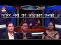Sangharsha: Reproductive Right in Nepal, Nisha Joshi, Nabin Kumar Shrestha, Aarti Chataut