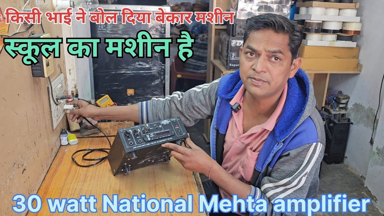 30 Watt National Mehta amplifier  Repair ll how to repair amplifier ll 