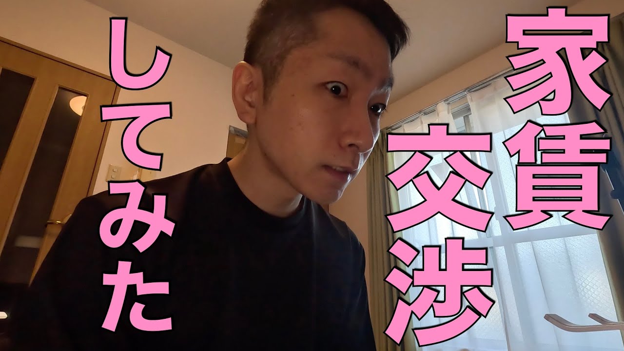 [Переговоры об аренде] Действуйте реалистично и ведите переговоры напрямую с управляющей компанией!