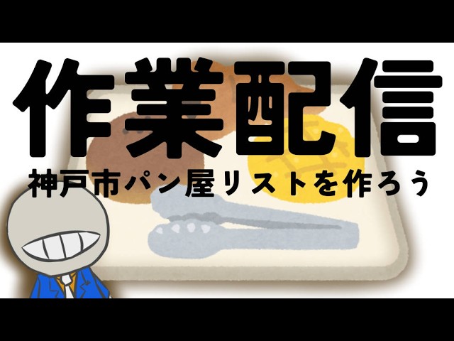 【作業配信】おさぼり気味の配信を復活させる契機なのだ【Vtuber】の配信サムネイル