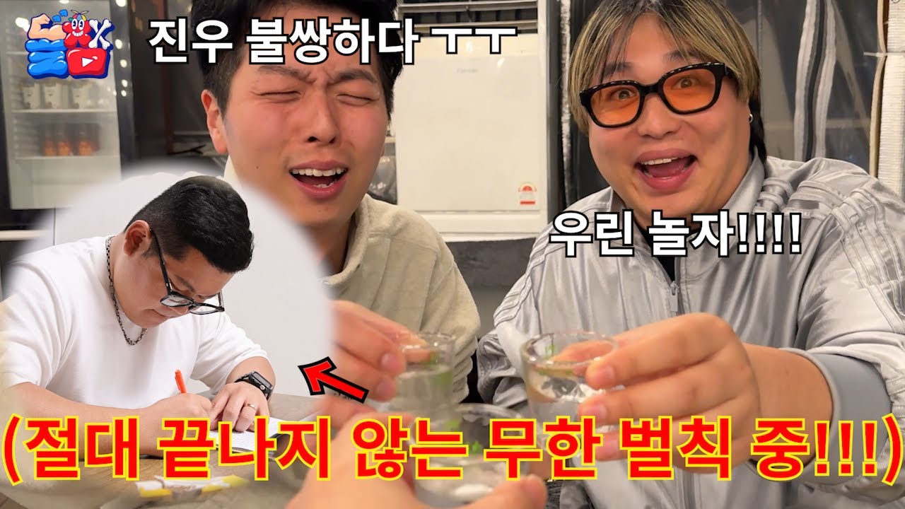 24시간 동안 벌칙 지옥에 빠지는 극과극 벌칙 여행ㅋㅋㅋㅋㅋ