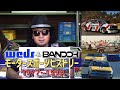 【歴史】Weds&BANDOH モータースポーツヒストリーVol.1(1977~1993) 1/5