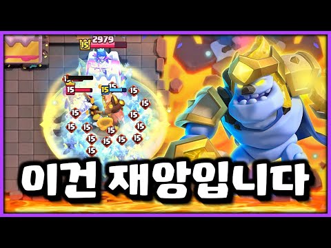 Clash Royale: Análise de Desempenho e Estratégias para o Novo Herói Golem de Gelo 🧊