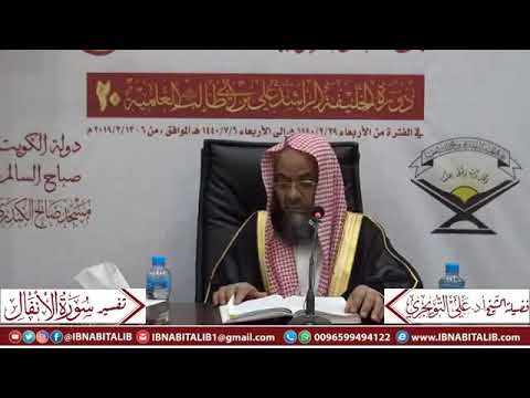 تفسير سورة الأنفال الآية 67 م ا ك ان ل ن ب ي أ ن ي ك ون ل ه أ س ر ى الشيخ د علي بن غازي