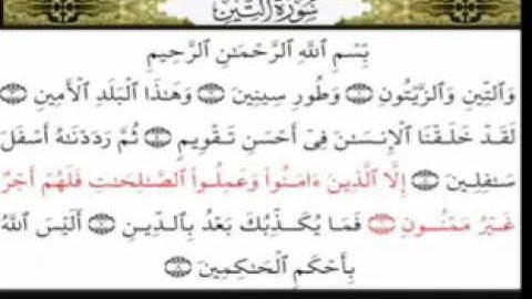 رائعه من روائع الشيخ ياسر الدوسري سورة التين من اجمل ابداعاته