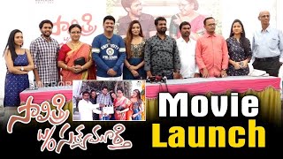 Savithri Wo Satyamurthy Movie Launch Press Meet Sri Lakshmi Siva Reddy Indiaheraldtv