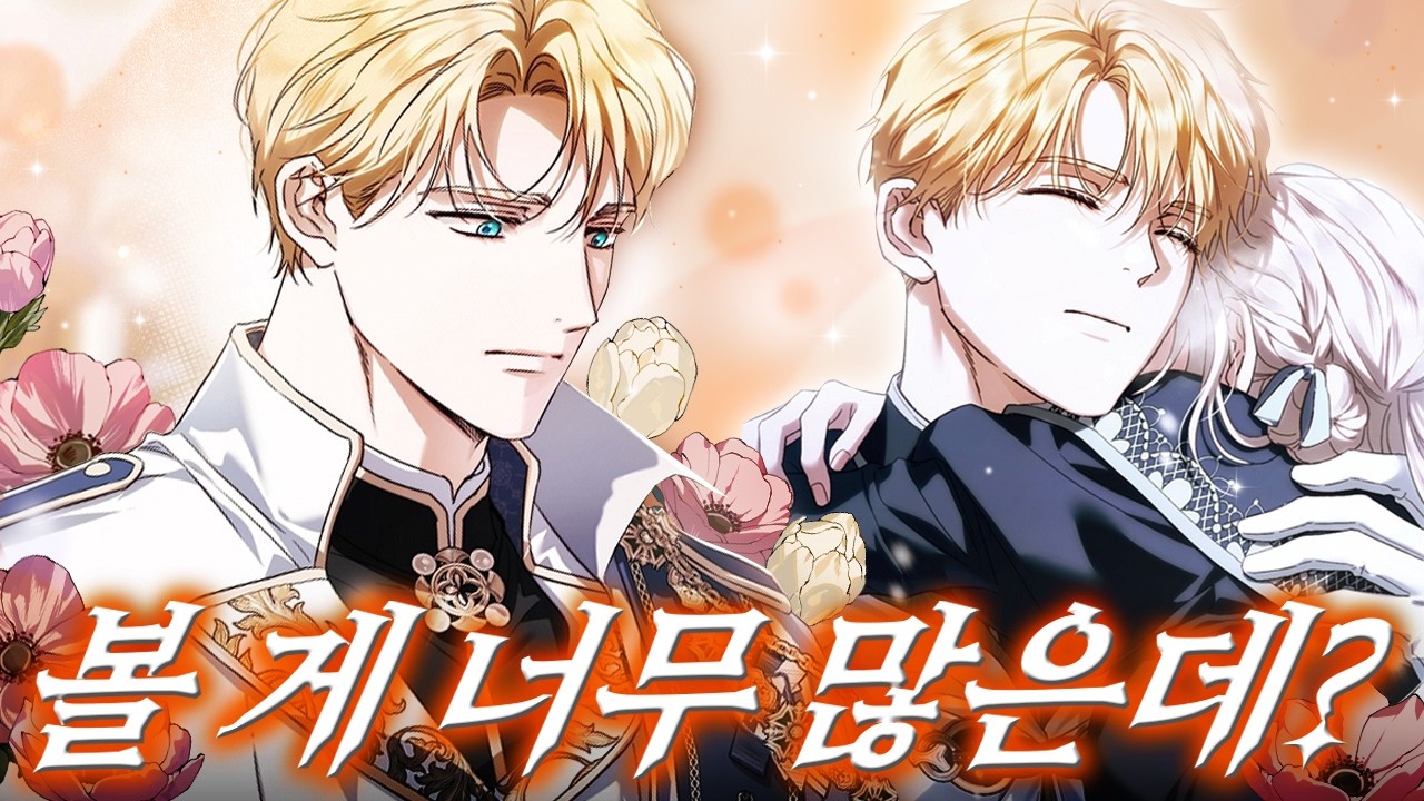 읽을 게 없어요? 재밌는 웹툰이 이렇게 많은데...?