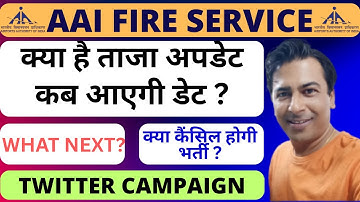 aai fire service physical test date 2025 | latest Update | अभी और कितना इंतजार🤔