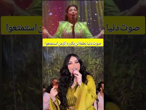 صوت دنيا بطمة لن يكرره الزمن فلماذا لم نراها بمهرجان موازين بدل شيرين عبد الوهاب 