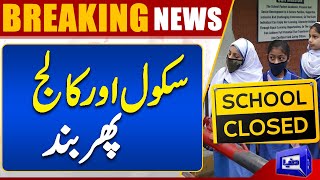 Schools In Punjab To Remain Closed !! | Dunya News