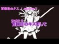 supercell 百回目のキス