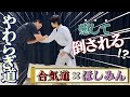 ほしみんを癒して、倒す!?
