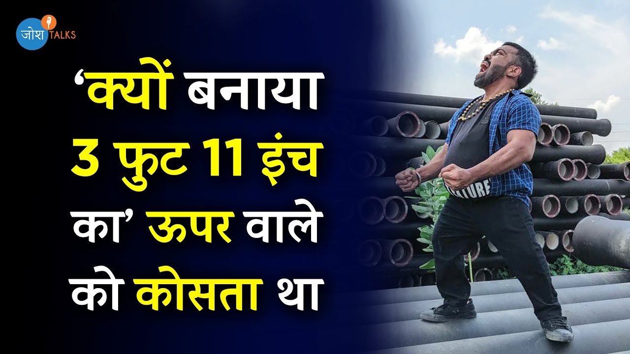 डरता था! 'मां के सामने कोई बौना ना बोले' 😔 | 