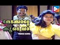 Medakkaatte koodevaa song  njan kodeeshwaran  kj yesudas  ks chithra  evergreen songs