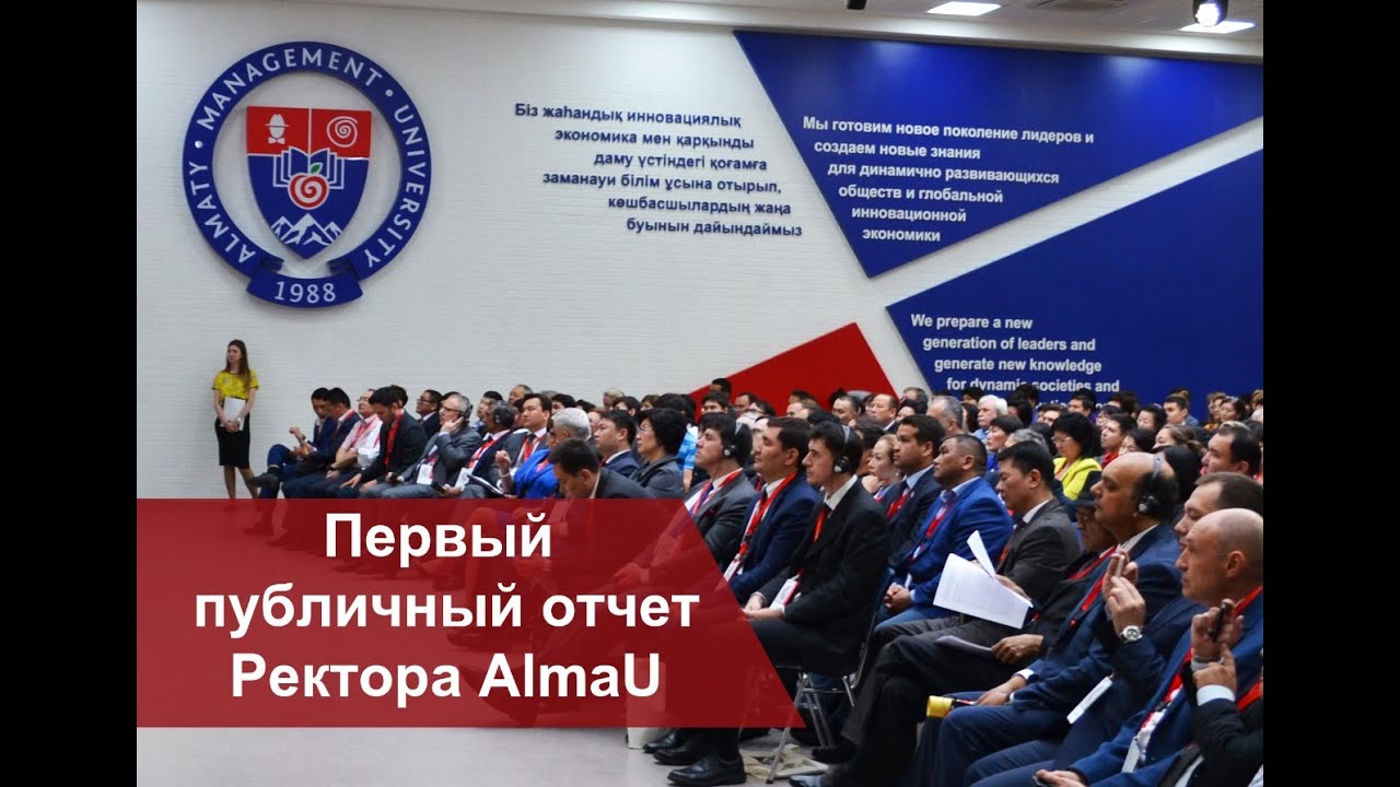 Almau университет гранты