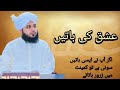 Ishq ki baten  per ajmal raza qadri  by kf travel islamic aoq1mu