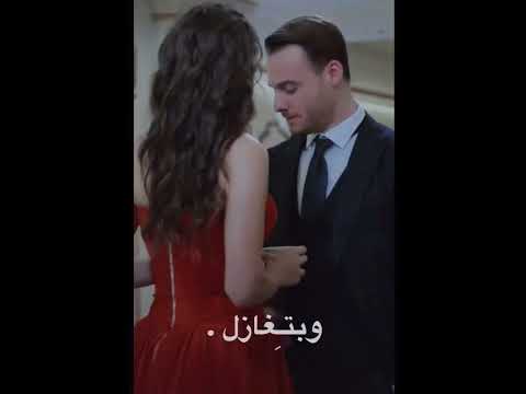 بلا حكي رمشك قاتل كيف لما بتحكي وبتغازل م  زاجية