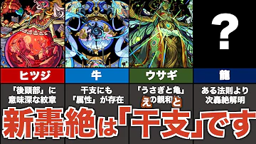 崩壊 轟絶をぶっ壊した 救世主 達をまとめ解説してみた モンスト Mp3