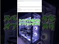超コスパの良いゲーミングPCがマジでヤバい#ゲーミングPC #バンダルゲーミング#フォートナイト　#fortnite #バロラント#FORTNITE #APEX #btoパソコン #がるじー