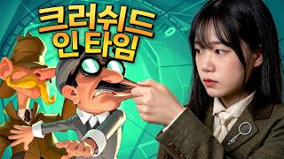 잡아 당겨서 푸는 쫀득한 퍼즐게임 신작 [크러쉬드 인 타임] screenshot 4