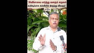 Nedunchezhiyan | Educationist | Avoid Mixing Cinema and Politics | Vijay | Sun News