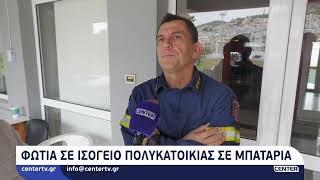 Φωτιά σε σπίτι στην Κολοκοτρώνη & σε μπαταρία στην 7ης Μεραρχίας