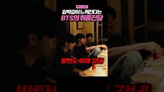 BTS's Drunken Confession That They Feel Pressure