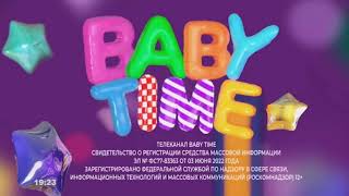 Свидетельство о регистрации Baby Time (2.10.2022)