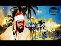 تلاوة اسطورية سورة الطارق الشيخ شعبان الصياد نجومي