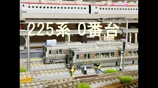 225系0番台「新快速」②　鴨居の上のレイアウトⅡ　鉄道模型　Nscale rail model