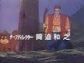 アニメ「水戸黄門」　OP
