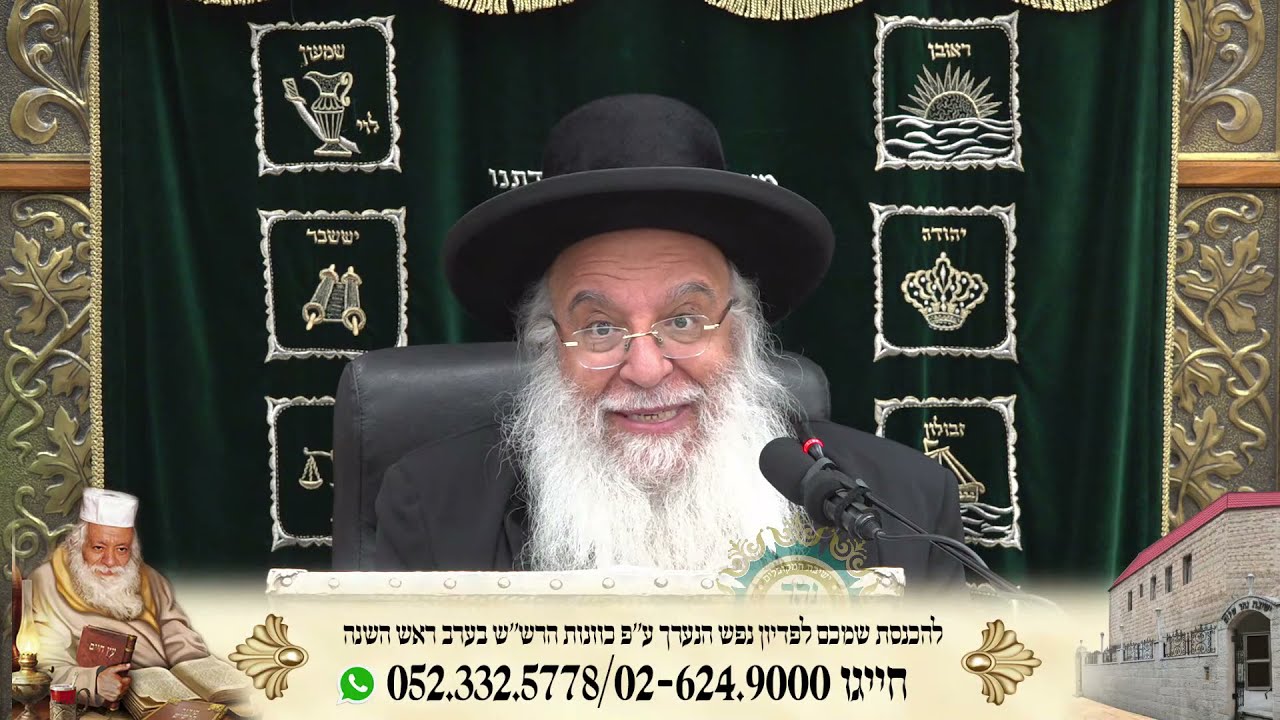 שיעור מיוחד הכנה לראש השנה פרשת וילך התשפא   מפי מו"ר שר בית הזוהר המקובל ר' בניהו שמואלי שליט"א
