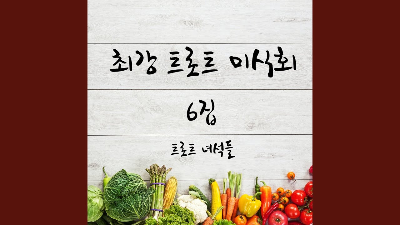 만약에 auf YouTube ansehen