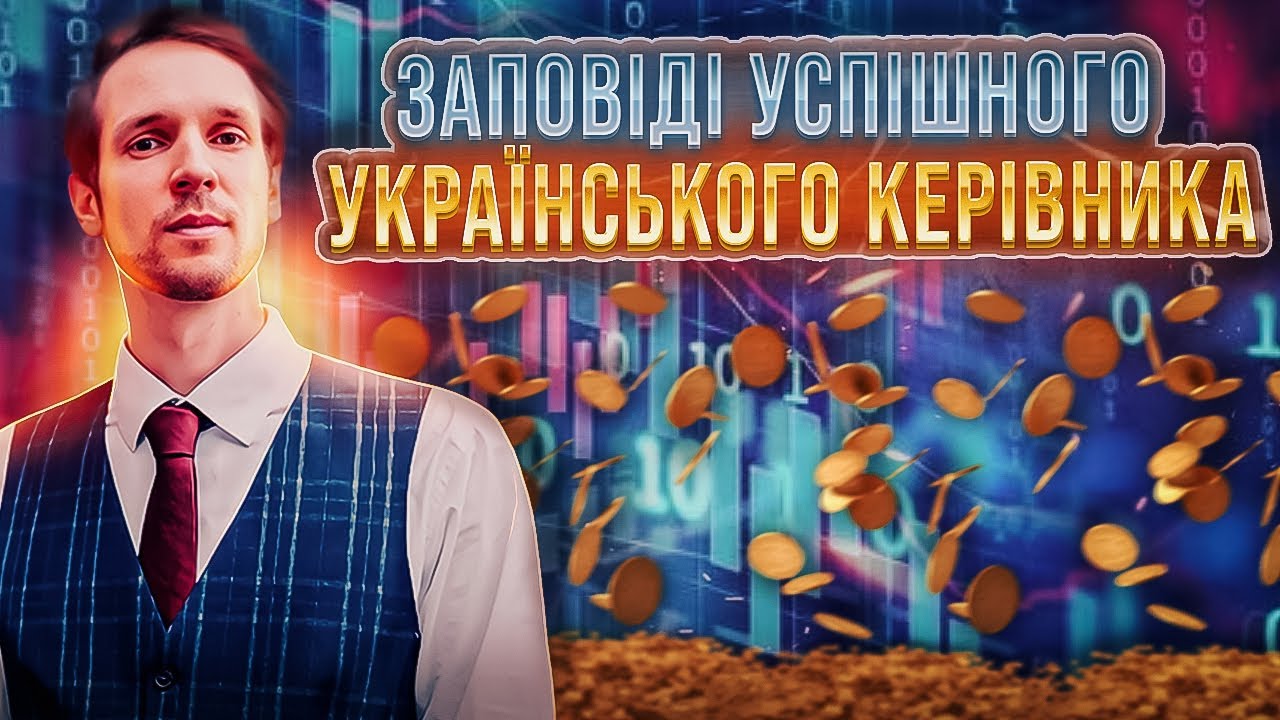 Як стати відмінним керівником: 10 ключових кроків до успіху