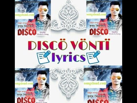 disco-bhonti-nanasiba-beya-lage--lyrics--||-hahir-hiloi-||-assamese-new-song