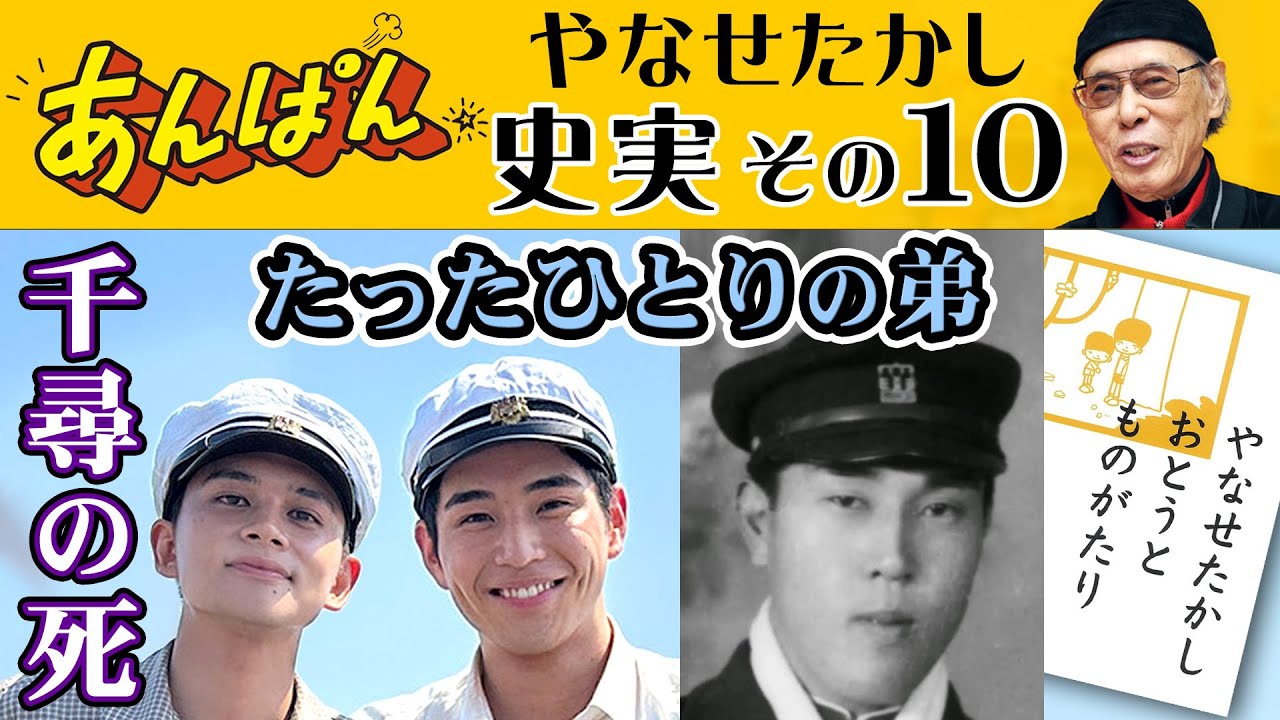 やなせたかし 弟