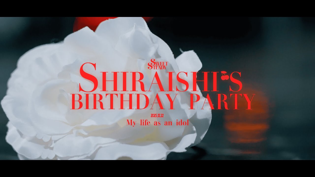 【ドキュメンタリー】白石まゆみ生誕祭2025