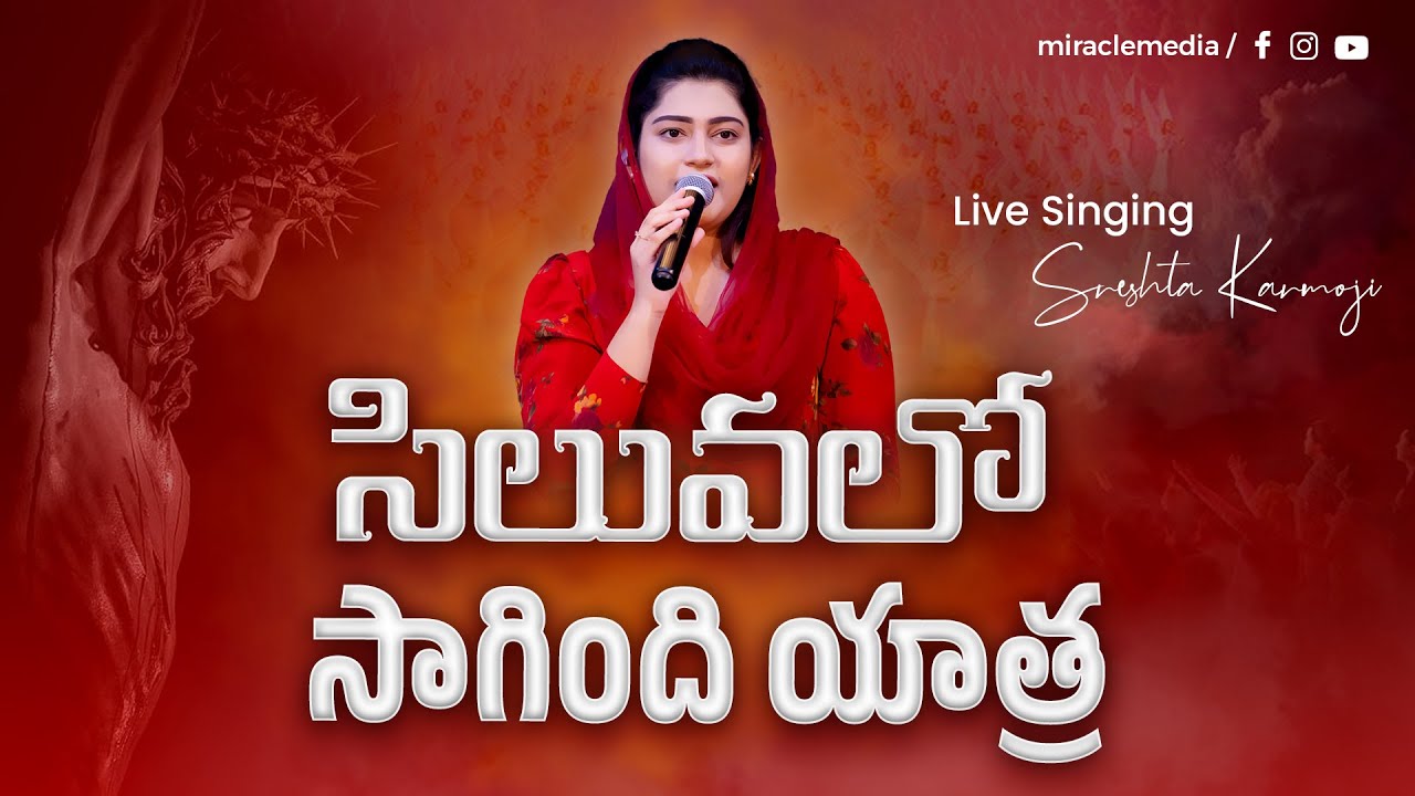     Siluvalo Saagindhi Yaatra  GOOD FRIDAY SONG  Sreshta Karmoji  worshipsongs