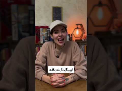 اندر احوالات کارمندان بانک کلیپ خنده خندارترین ترند مهربون خندانندهشو